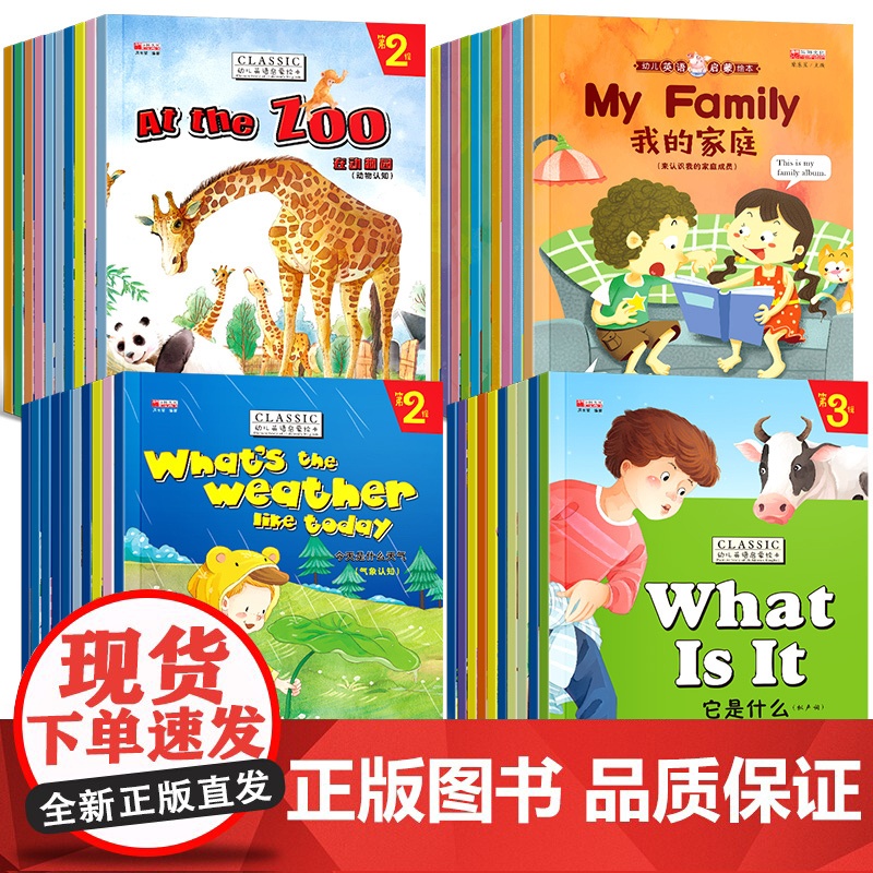 [同步教学]30册幼儿英语启蒙绘本小学一年级二年级有声绘本英文教材入门英语故事书培生幼儿园英语三年级少儿小学生英语分级阅