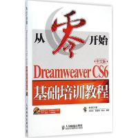 正版新书]Dreamweaver CS6中文版基础培训教程王君学97871153792