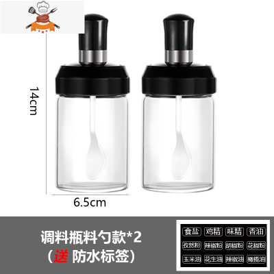 敬平家用调味罐玻璃调料瓶组合套装厨房分装盐味精收纳盒防漏油壶油刷