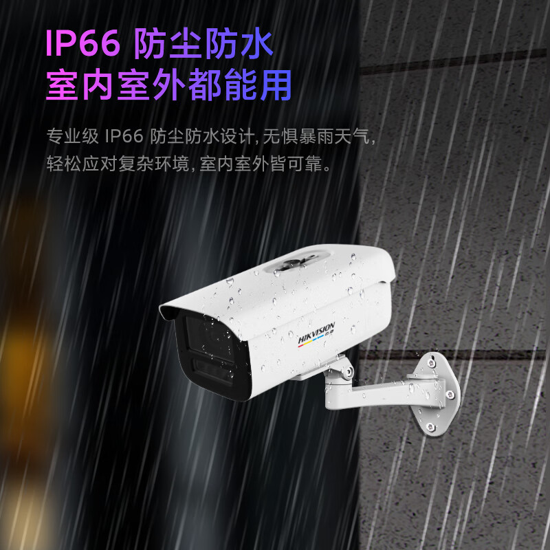 海康威视/HIKVISION监控摄像头600万超高清监控器室内室外户外POE供电防水夜视3T67SWDV3-L 4MM