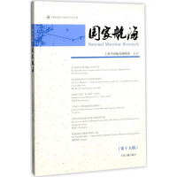 [M]国家航海-9787532585823