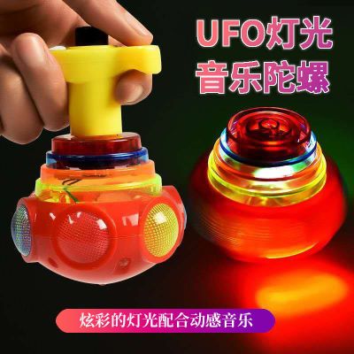 灯光音乐陀螺玩具男孩解压玩具抖音同款东西网红玩具发光陀螺玩具