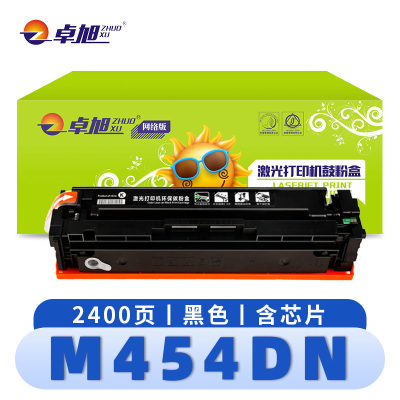 卓旭 硒鼓惠普M454DN 支