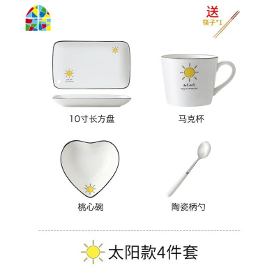 碗碟套装家用可爱卡通月子餐具碗盘陶瓷早餐一人食日式儿童单人碗 FENGHOU 大号太阳款4件套B款