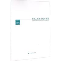 正版新书]中国人民银行统计季报(2015年第4期:总第80期)中国人
