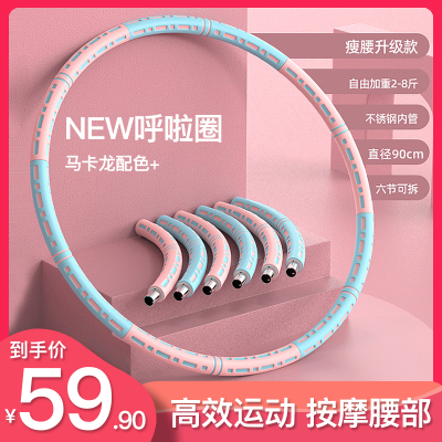 呼啦圈新款收腹美腰女加重减肥神器家用健身成人抖音同款瘦腰燃脂