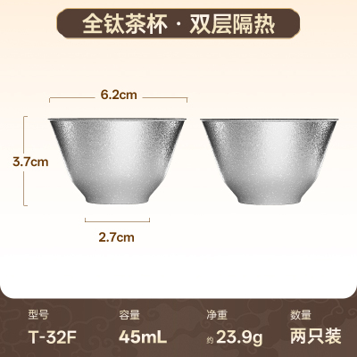 金灶T-32F纯钛双层茶杯喝茶专用杯子功夫茶主人品茗杯钛杯套装2只