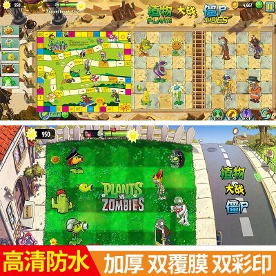 植物大战僵尸玩具2全套豌豆寒冰射手公仔玩具软胶玩偶摆件套装可发射软弹儿童男孩玩具 87X37CM双面作战图