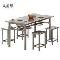 风雷缘不锈钢餐桌学生食堂公司职员户外桌椅组合1.2米餐桌+4把椅