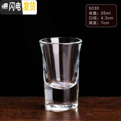 三维工匠12只装小玻璃杯高脚小白酒杯套装一口杯小号酒盅烈酒杯KTV玻璃杯 25厚度子[12只装]