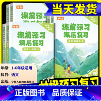 2册[语文+数学]人教版 一年级上 [正版]甘橙课前预习课后复习2024秋季新版一二三四五六年级上册小学语文数学英语同步