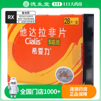 希爱力 希爱力/Clalis 他达拉非片 5mg*28片/盒