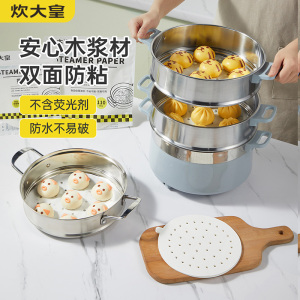 炊大皇蒸笼纸蒸包子馒头垫子食品级家用蒸锅布油纸垫纸圆形蒸笼纸9cm 500张