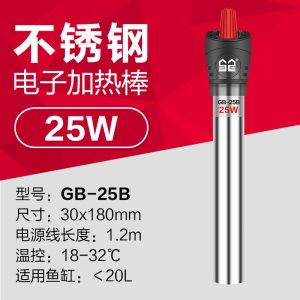 鱼缸加热棒防爆自动智能恒温乌龟缸水族箱加热器不锈钢加温棒