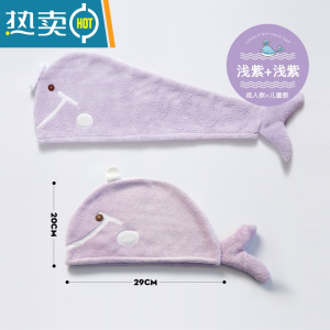 敬平干发帽女吸水速干擦头发洗头巾器加厚包头毛巾韩国可爱浴帽 浅紫 儿童款 1个装+浅紫 1个装