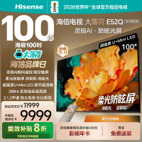 海信(Hisense) 电视 100E52Q