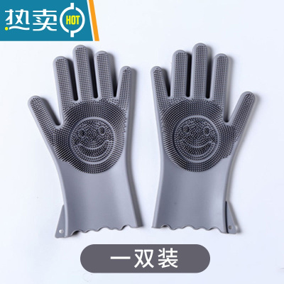 敬平网红洗碗手套女橡胶手套厨房耐用型器耐用防水清洁硅胶隔热nms6 灰色(一双) L
