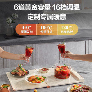 亚摩斯(AMOS)折叠暖菜板多功能饭菜温奶加热板定时远红外加热陶瓷釉涂层易清洗分区控温数显保温神器AS-HR36Z
