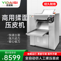 意黛斯(YIDAISI)压面机商用 304不锈钢压面棍食堂低噪音揉面压皮机 500kg/h YDSYPJ-500A