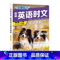 英语时文-国一[25期] 初中通用 [正版]2024版活页快捷英语时文阅读小升初七八九年级26期25期初中英语完形填空与