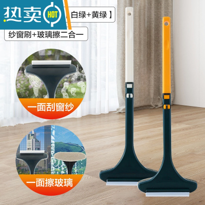 敬平纱窗清洗免拆洗器专用擦玻璃刷多功能双面家用清洁刷窗户刮水器 基础款[黄绿+白绿]擦玻璃器