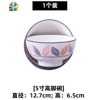 碗陶瓷餐具碗盘碗碟套装菜盘子勺家用丰年异彩 FENGHOU 5寸碗花色4个装叶舞清秋今日钜惠