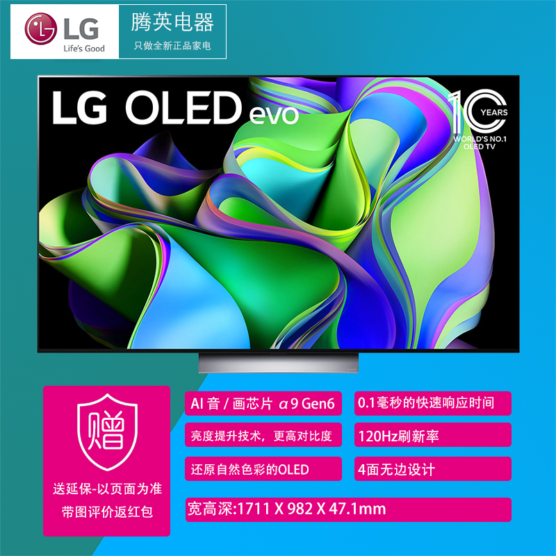 lg oled77c3pca 77英寸 护眼 防蓝光 电竞游戏教育旗舰 oled电视机