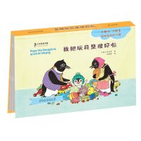 [N]我把玩具整理好啦(精)-9787209126311