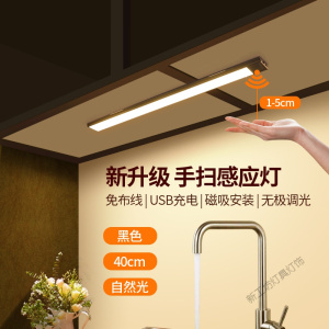 苏宁放心购 人体感应灯长条灯带充电式led无线厨房usb自动衣柜灯条磁吸橱柜灯