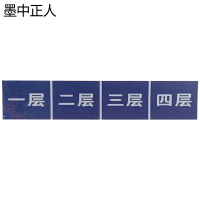 墨中正人货架层牌600*200mm个