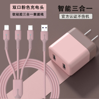 舵途三头充电器线快充套装三合一手机多口闪充充电