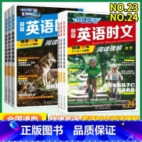 快捷英语第25期全套 3本 高中通用 [正版]2024快捷英语活页高中英语时文阅读 全国版高中热考活页英语时文阅读理解热