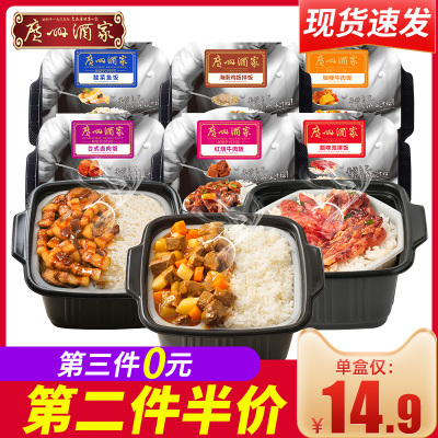 广州酒家自热米饭懒人速食品方便快餐饭盒饭卤肉饭鸡肉拌饭大份量海南鸡肉拌饭345g
