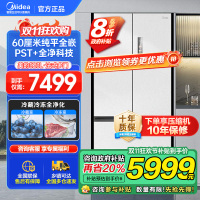 美的(Midea)M60系列523升法式多门60cm超薄变频双系统自动制冰冰箱MR-550WUFIPZE曦云白