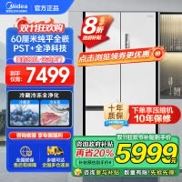 美的(Midea)M60系列523升法式多门60cm超薄变频双系统自动制冰冰箱MR-550WUFIPZE曦云白
