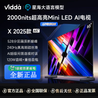 Vidda X 2025款 65英寸海信电视 一级能效2000nits 528分区Mini LED巨幕大屏65V3N-X