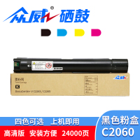 众威硒鼓C2060支