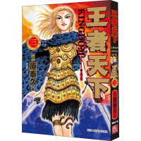 醉染图书天下 3 王都咸阳9787534082092