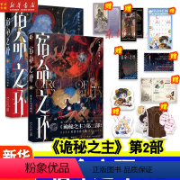 共2册]宿命之环1+2 [正版]任选诡秘之主1-18全套 小丑卷+旅行家卷+无面人卷+不死者卷+红祭司+逐光者+倒吊人
