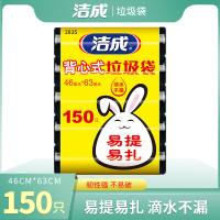 洁成背心式中号家用垃圾袋5卷 46cm*63cm*150只新料 黑色