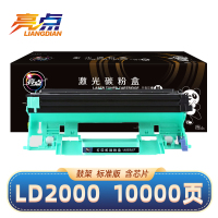 亮点硒鼓LD2000适用联想L2000/W L2080 M2000W/NWA M2080鼓架黑 支