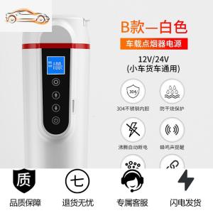 [补贴10%]车载烧水壶电热水杯汽车加热保温电热水器12V24V货车通用车家两用车载杯
