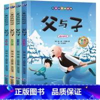 父与子4册 [正版]父与子书全集 彩色注音版 全套4册完整有声伴读 儿童漫画书小学生必读课外书二年级上册三年级一年级搞笑