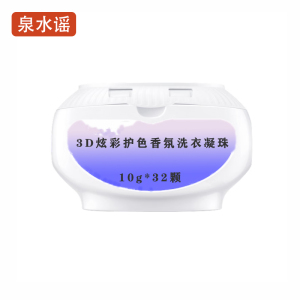 泉水谣QSYGW-0378 10g*32颗 洗衣凝珠 1 瓶/盒 洗衣凝珠(计价单位:盒)白色