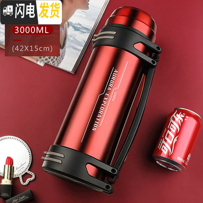 三维工匠保温杯大容量户外旅行保温壶男女车载便携不锈钢旅游水壶瓶2 3000红色经典款