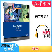 正版新书]黑布林英语阅读高二年级,5红水引进9787544652681