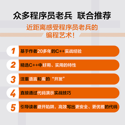 正版新书]C++实战笔记罗剑锋9787115574282