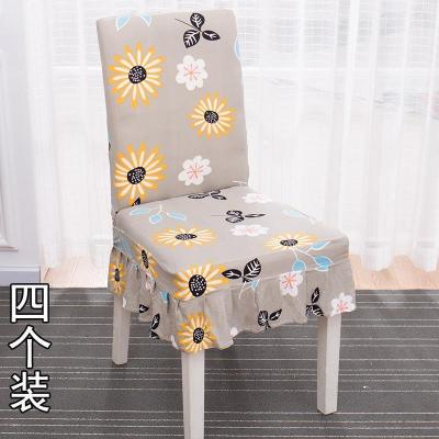 家用弹力连体椅子套简约布艺通用餐椅套田园椅子套罩凳子套 向日葵4个装(特价)