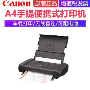 佳能(Canon)TR150手提便携式打印机学生家用小型办公迷你移动无线直连车载电池A4彩色照片打印连接手机扫描复印替代iP110套餐2
