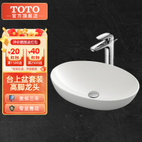 TOTO卫浴 桌上式台盆洗面器艺术盆洗脸盆陶瓷洗面盆套装LW1705B+TLS03303B(07)
